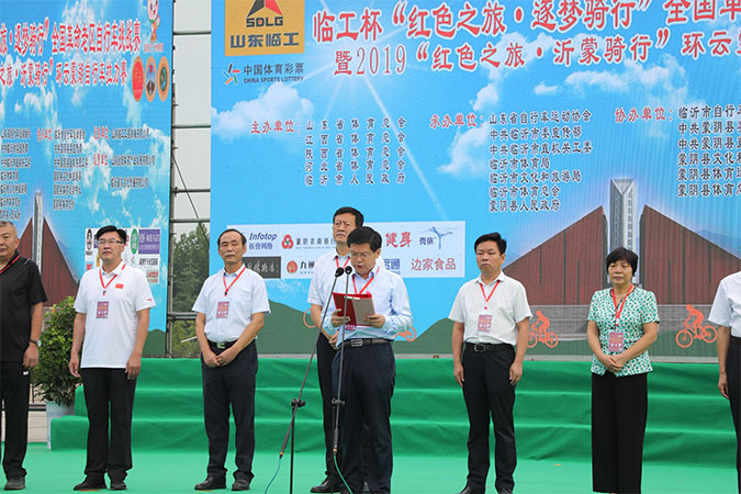 “fun88·乐天堂(中国)杯”“红色之旅 逐梦骑行”全国革命老区自行车挑战赛