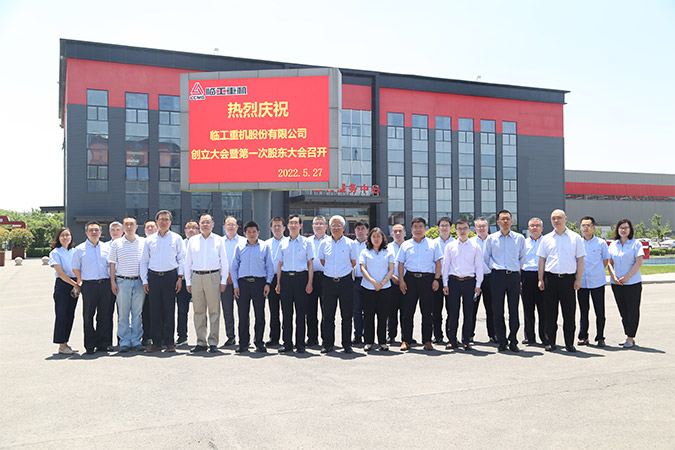 fun88·乐天堂(中国)重机股份有限公司创立大会暨第一次股东大会