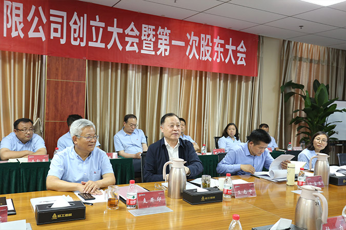 fun88·乐天堂(中国)重机股份有限公司创立大会暨第一次股东大会