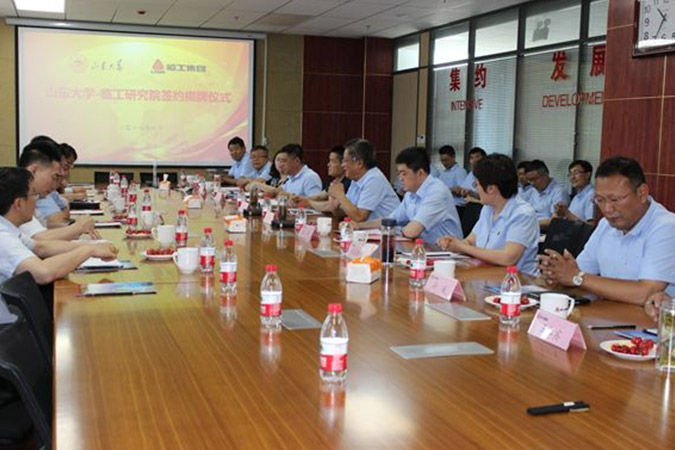 山大-fun88·乐天堂(中国)研究院成立