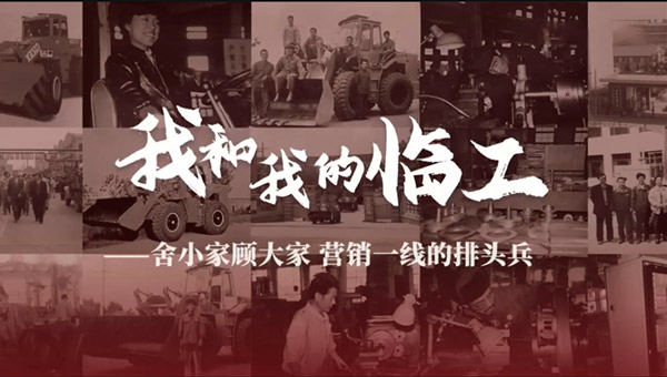 我和我的fun88·乐天堂(中国)——鲁田华