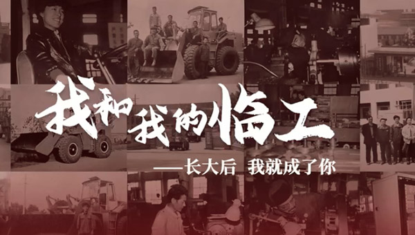 我和我的fun88·乐天堂(中国)——田宝虎